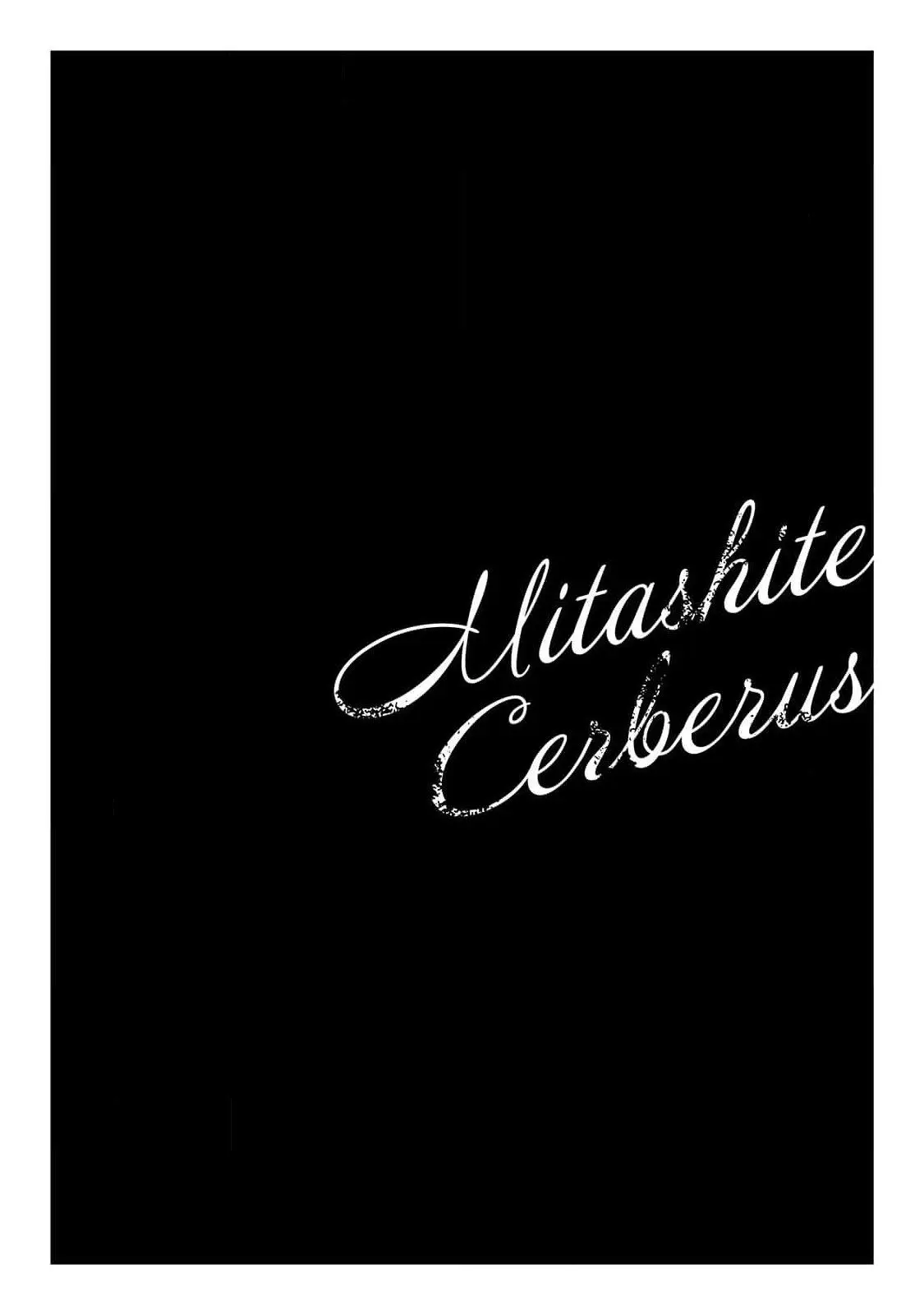Mitashite Cerberus - Capítulo 5 - Página 1 - LectorTMOo