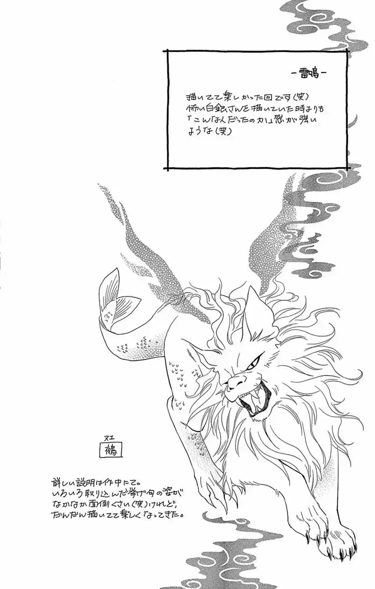 Mitsuyokon - Tsukumogami no Yomegoryou (2016) - Capítulo 9 - Página 40 - LectorTMOo