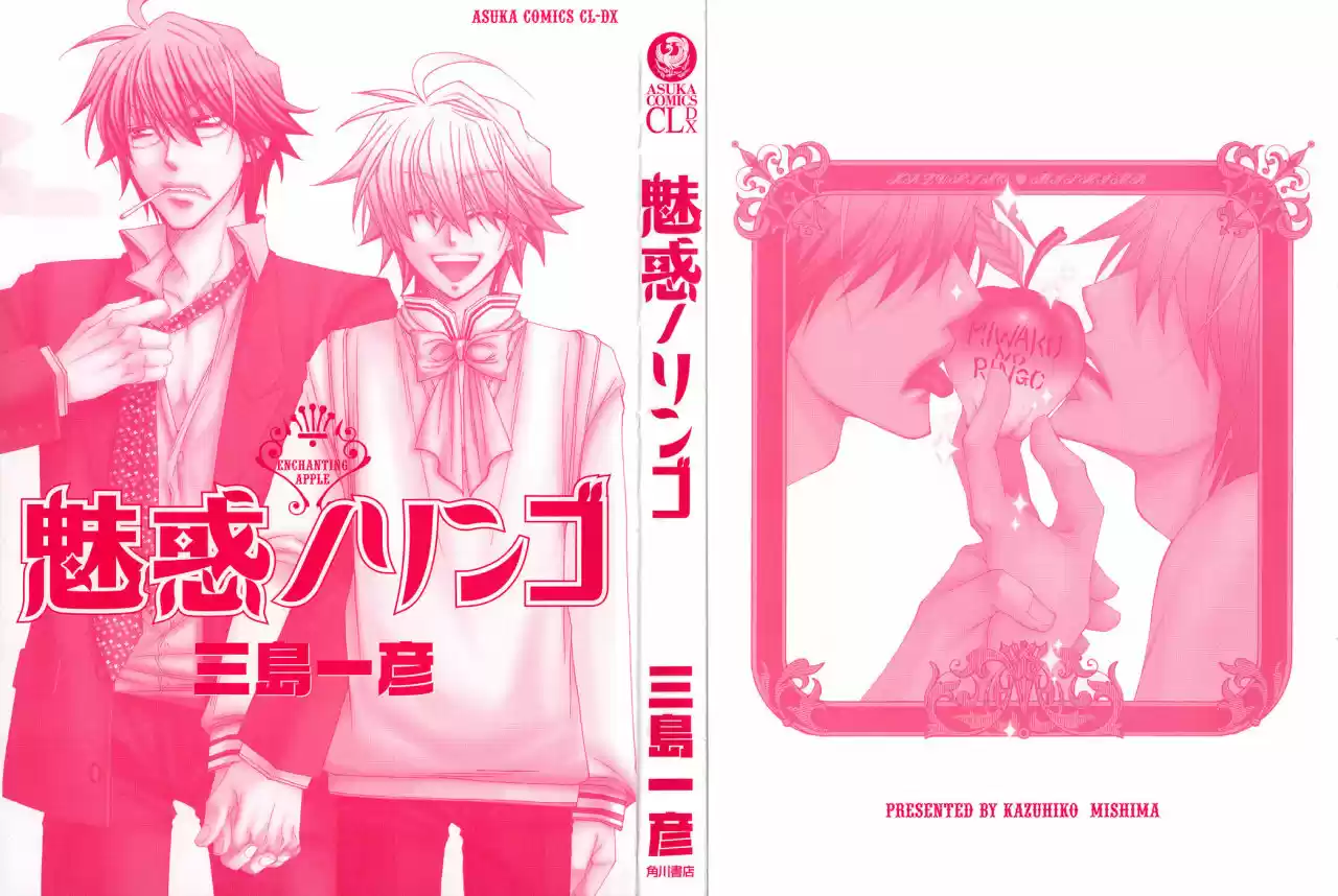 Miwaku no Ringo (2007) - Capítulo 1 - Página 6 - LectorTMOo