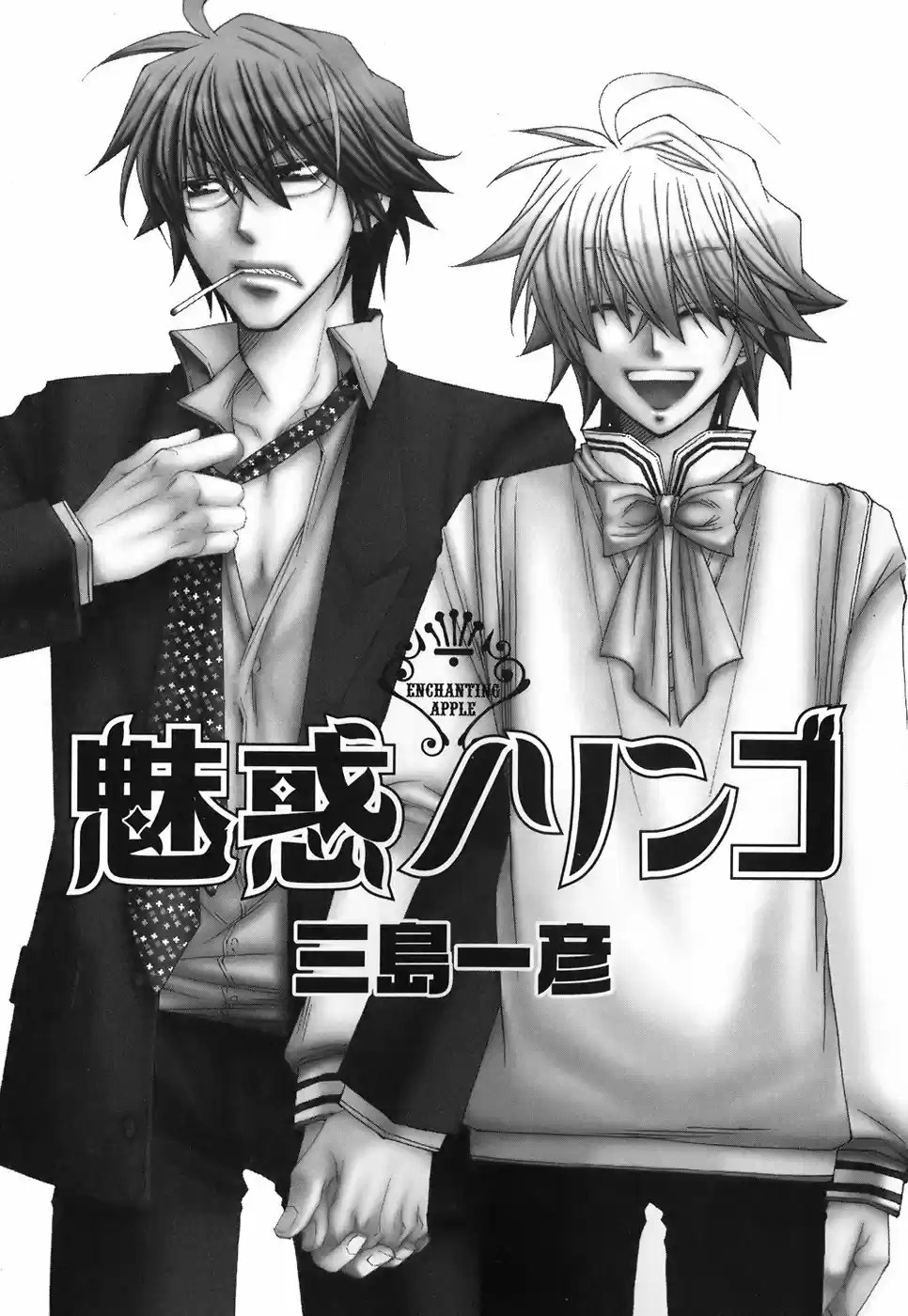 Miwaku no Ringo (2007) - Capítulo 1 - Página 10 - LectorTMOo