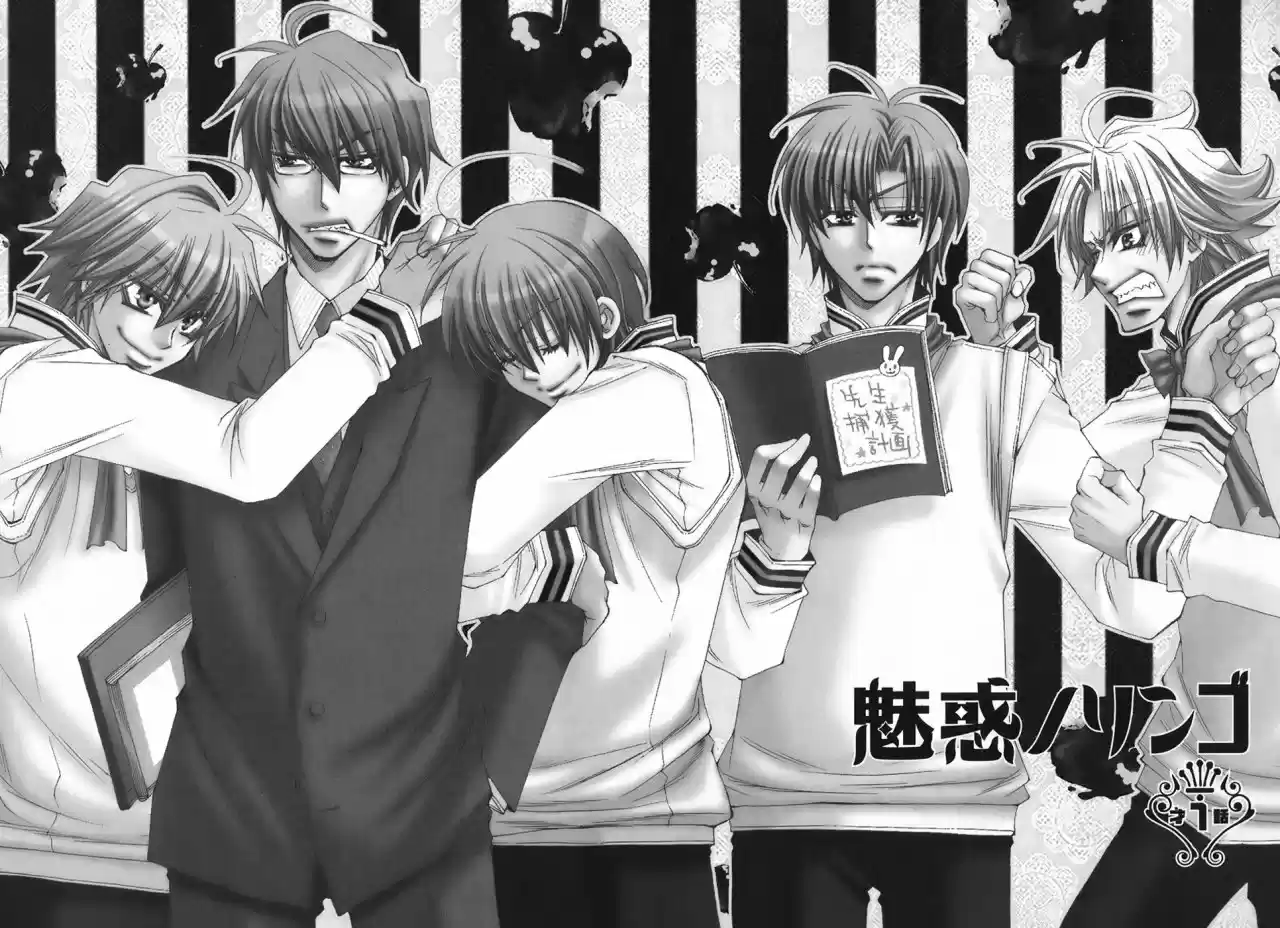 Miwaku no Ringo (2007) - Capítulo 1 - Página 11 - LectorTMOo