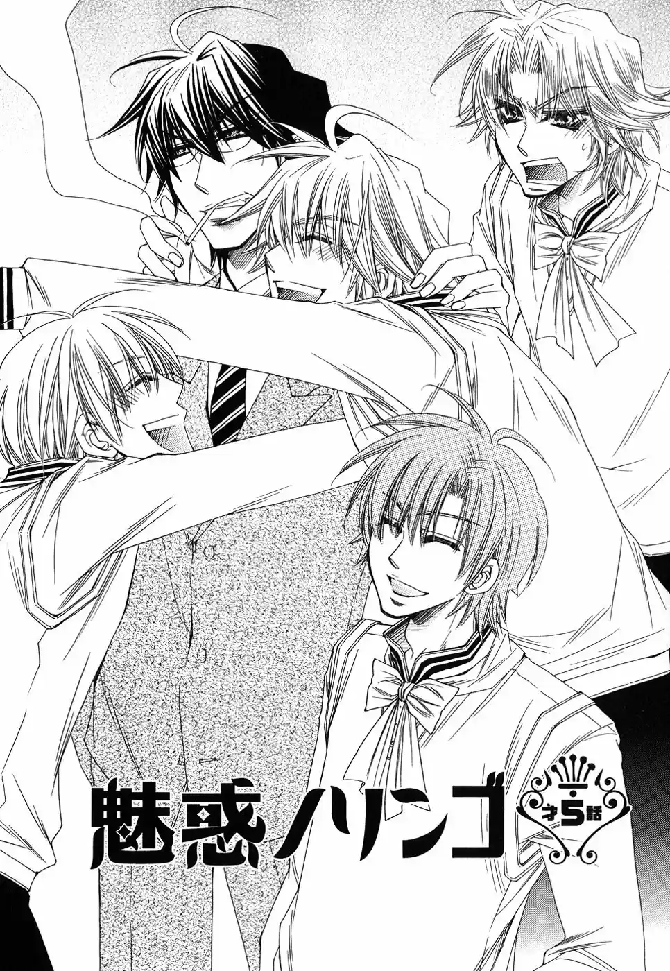 Miwaku no Ringo (2007) - Capítulo 5 - Página 4 - LectorTMOo