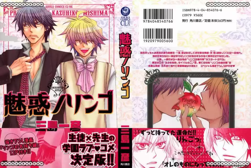 Miwaku no Ringo (2007) - Capítulo 8 - Página 17 - LectorTMOo