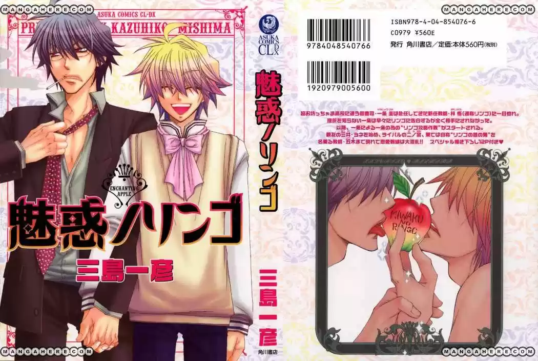 Miwaku no Ringo (2007) - Capítulo 8 - Página 18 - LectorTMOo