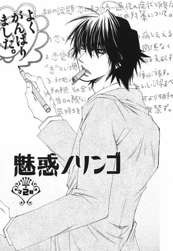 Miwaku no Ringo (2007) - Capítulo 8 - Página 58 - LectorTMOo