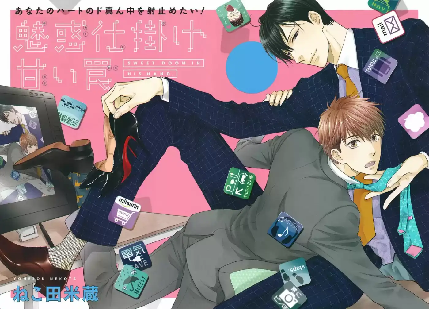 Miwaku Shikake: Amai Wana (2013) - Capítulo 4 - Página 2 - LectorTMOo