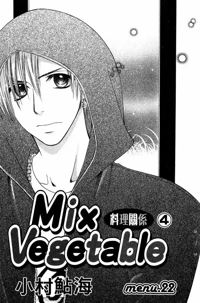 Mix Vegetable (2005) - Capítulo 22 - Página 5 - LectorTMOo