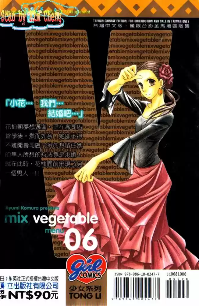 Mix Vegetable (2005) - Capítulo 35 - Página 4 - LectorTMOo