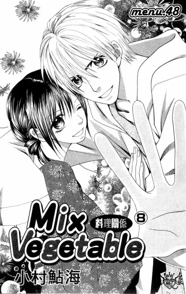 Mix Vegetable (2005) - Capítulo 48 - Página 5 - LectorTMOo