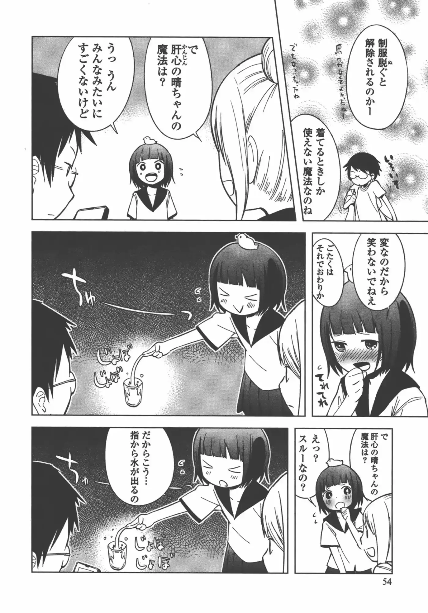 Miyata Shoten e Youkoso! (2016) - Capítulo 3 - Página 10 - LectorTMOo