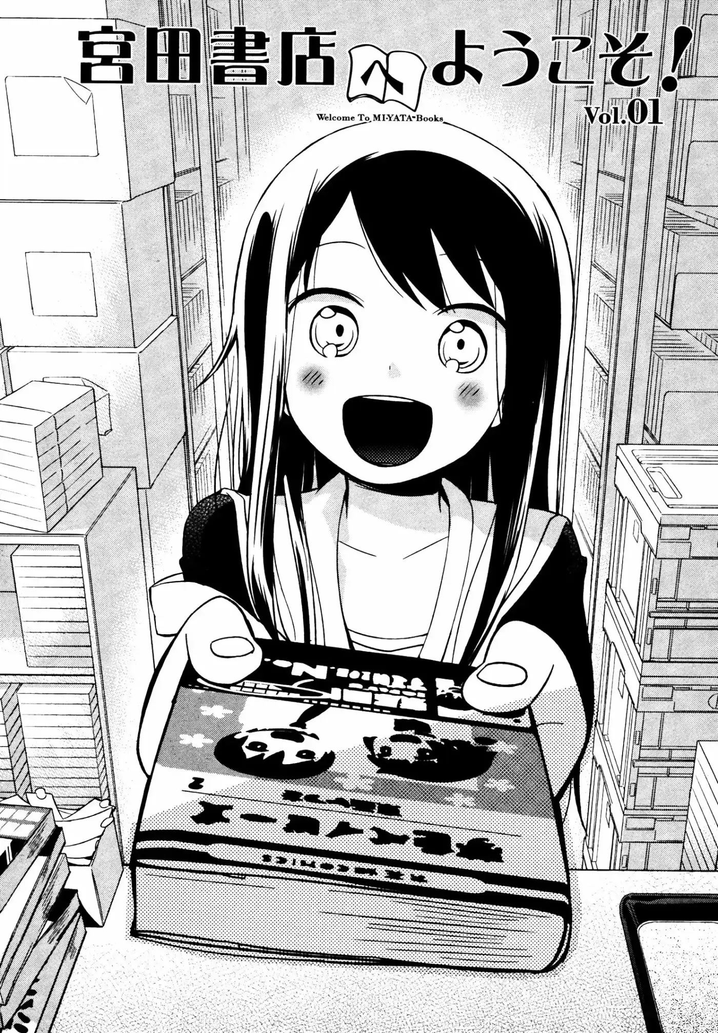 Miyata Shoten e Youkoso! (2016) - Capítulo 5 - Página 5 - LectorTMOo