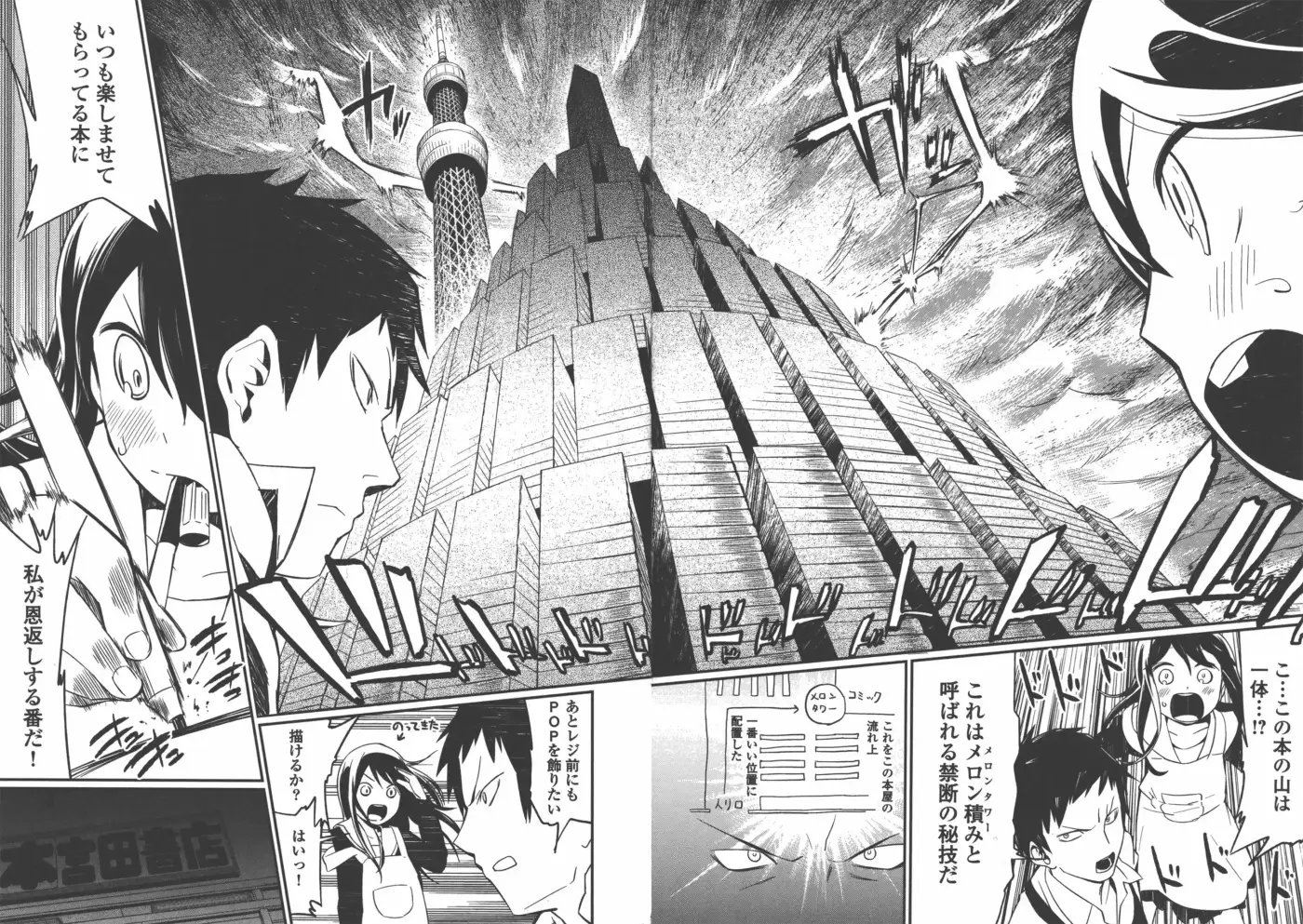 Miyata Shoten e Youkoso! (2016) - Capítulo 5 - Página 19 - LectorTMOo
