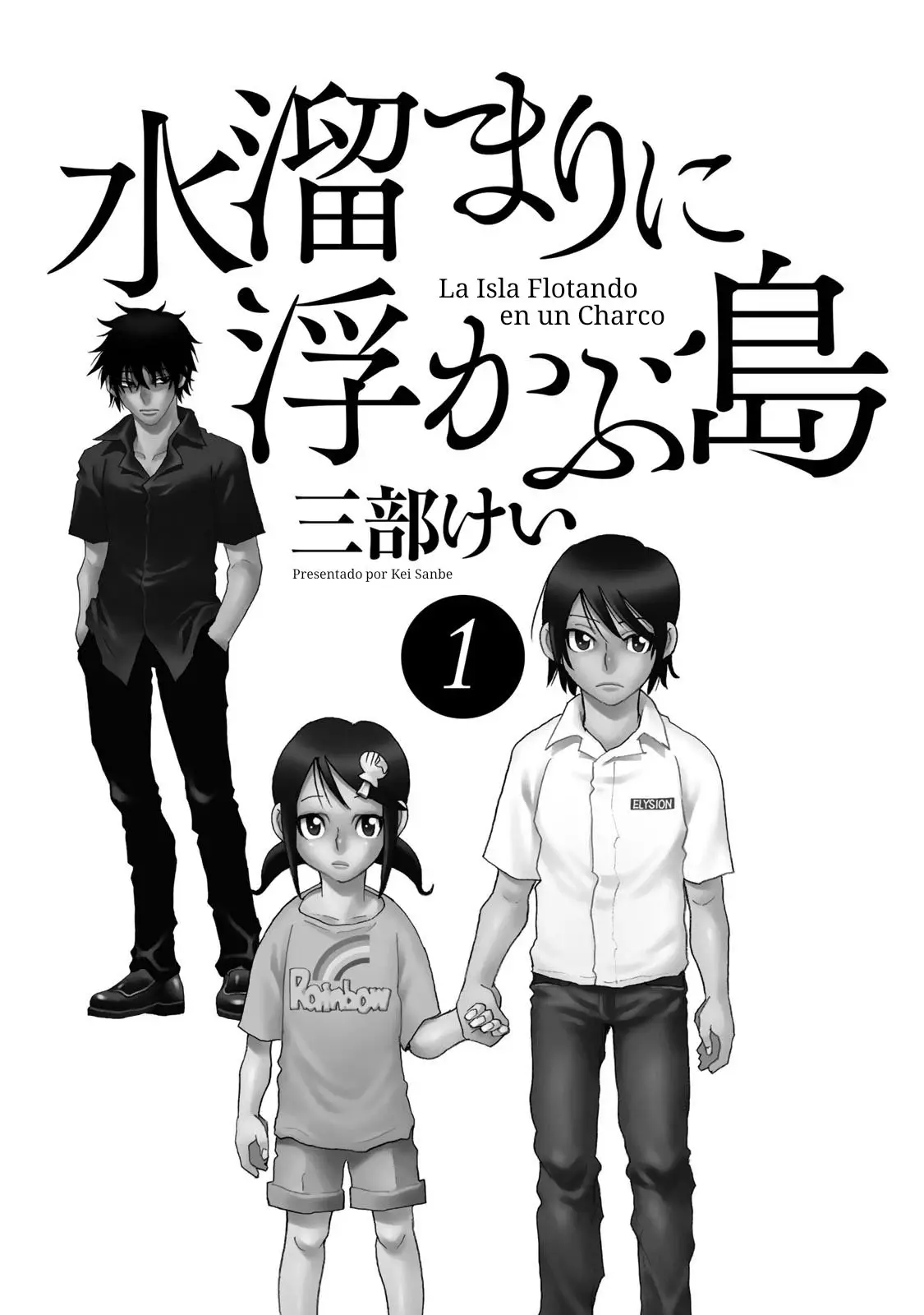 Mizutamari ni Ukabu Shima (2020) - Capítulo 1 - Página 2 - LectorTMOo