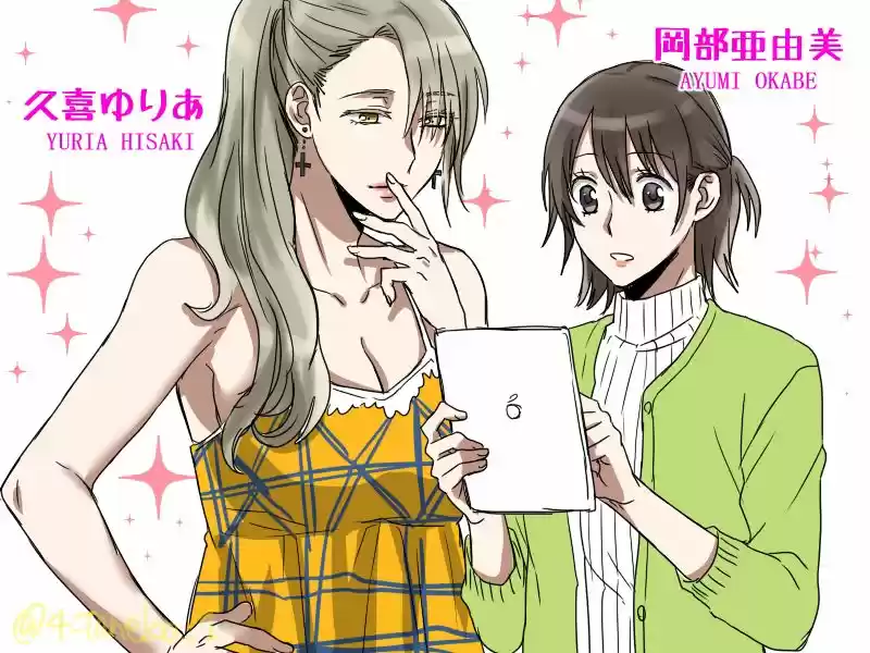 Model-chan and Plain Manager (2016) - Capítulo 4 - Página 4 - LectorTMOo