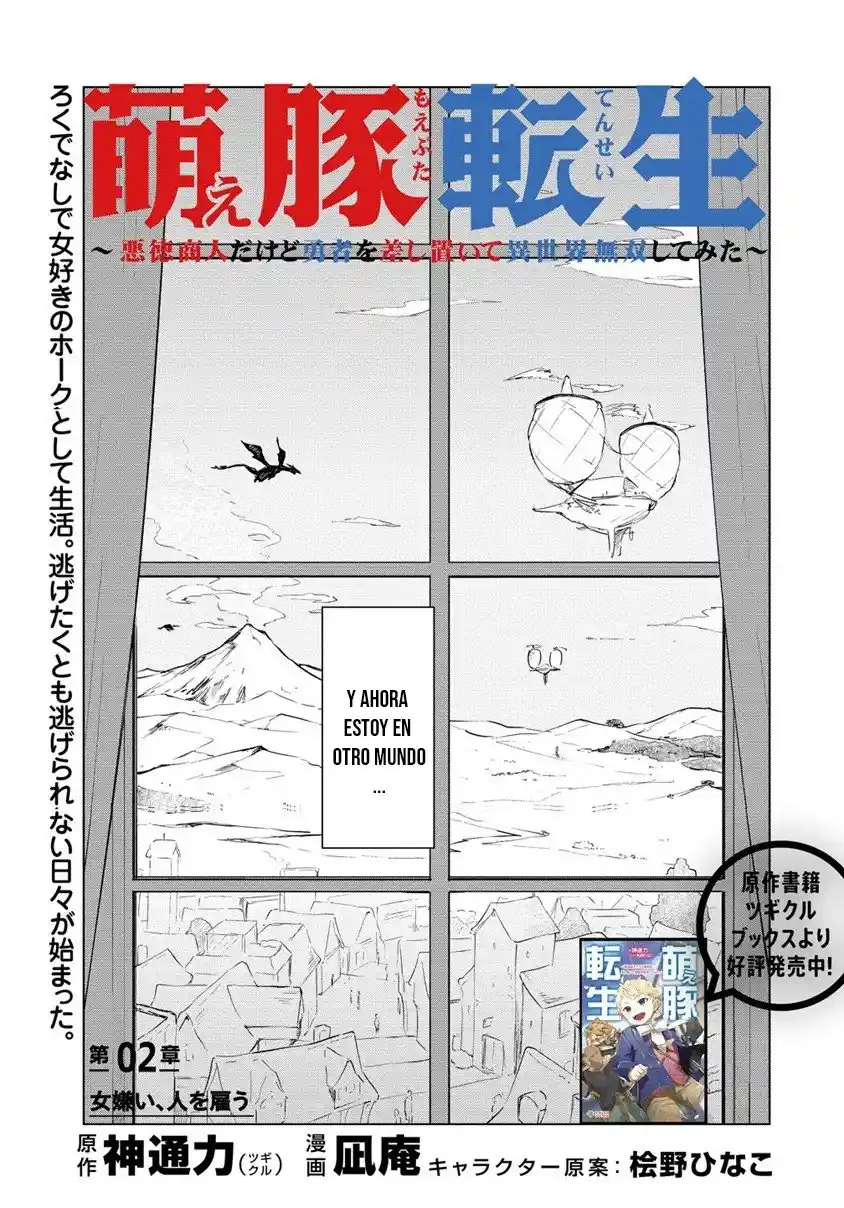 Moe Buta Tensei: Akutoku Shounin Da Kedo Yuusha O Sashioite Isekai Musou Shitemita (2022) - Capítulo 1.5 - Página 4 - LectorTMOo