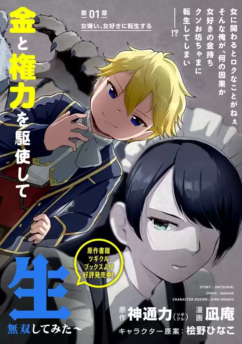 Moe Buta Tensei: Akutoku Shounin Da Kedo Yuusha O Sashioite Isekai Musou Shitemita (2022) - Capítulo 1 - Página 5 - LectorTMOo