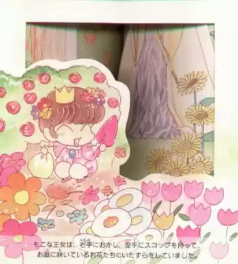 Mokona Oujo no Ehon (1994) - Capítulo 0.2 - Página 4 - LectorTMOo