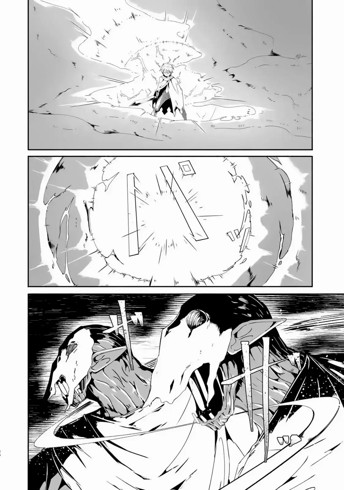 Mom, Please Don't Come Adventuring With Me! ~The Boy Who Was Raised by the Ultimate Overprotective Dragon, Becomes an Adventurer With His Mother~ (2019) - Capítulo 15 - Página 27 - LectorTMOo