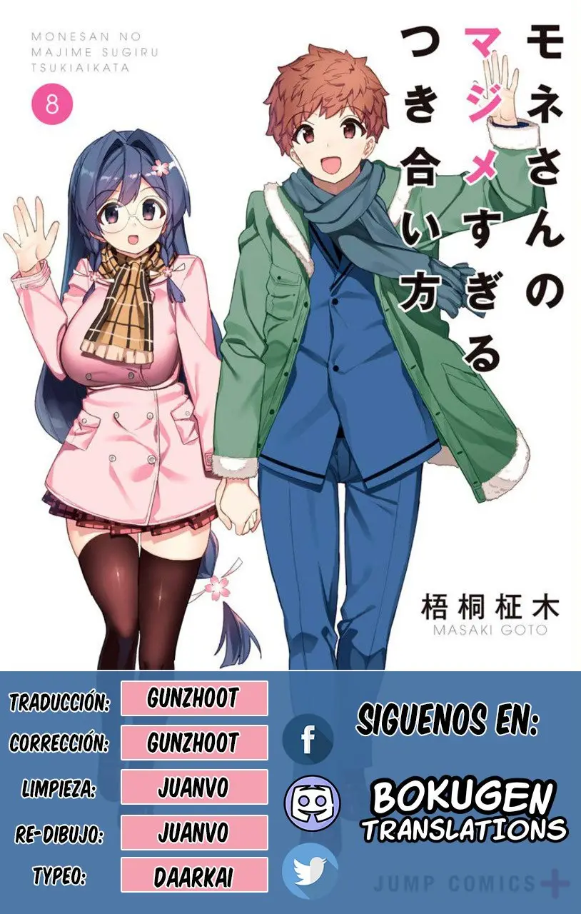 Mone-san no Majime Sugiru Tsukiaikata (2017) - Capítulo 12 - Página 1 - LectorTMOo