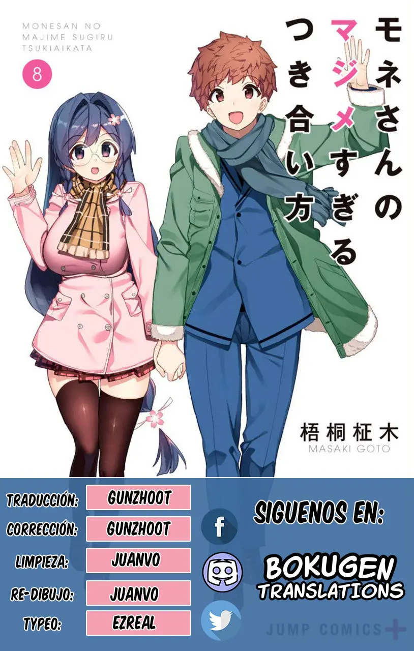 Mone-san no Majime Sugiru Tsukiaikata (2017) - Capítulo 13 - Página 1 - LectorTMOo