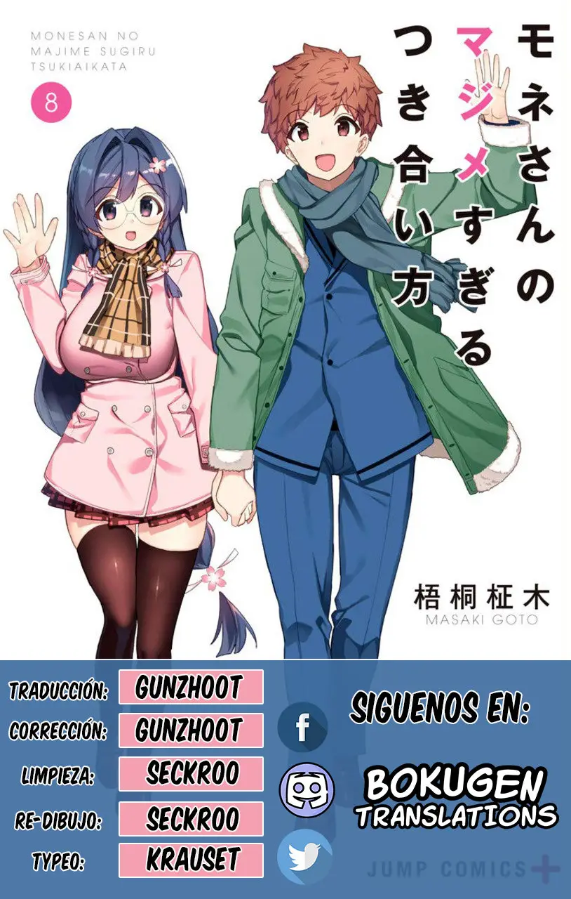 Mone-san no Majime Sugiru Tsukiaikata (2017) - Capítulo 19 - Página 1 - LectorTMOo