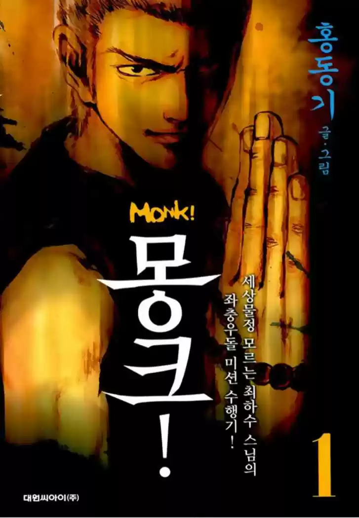 Monk! (2007) - Capítulo 1 - Página 1 - LectorTMOo