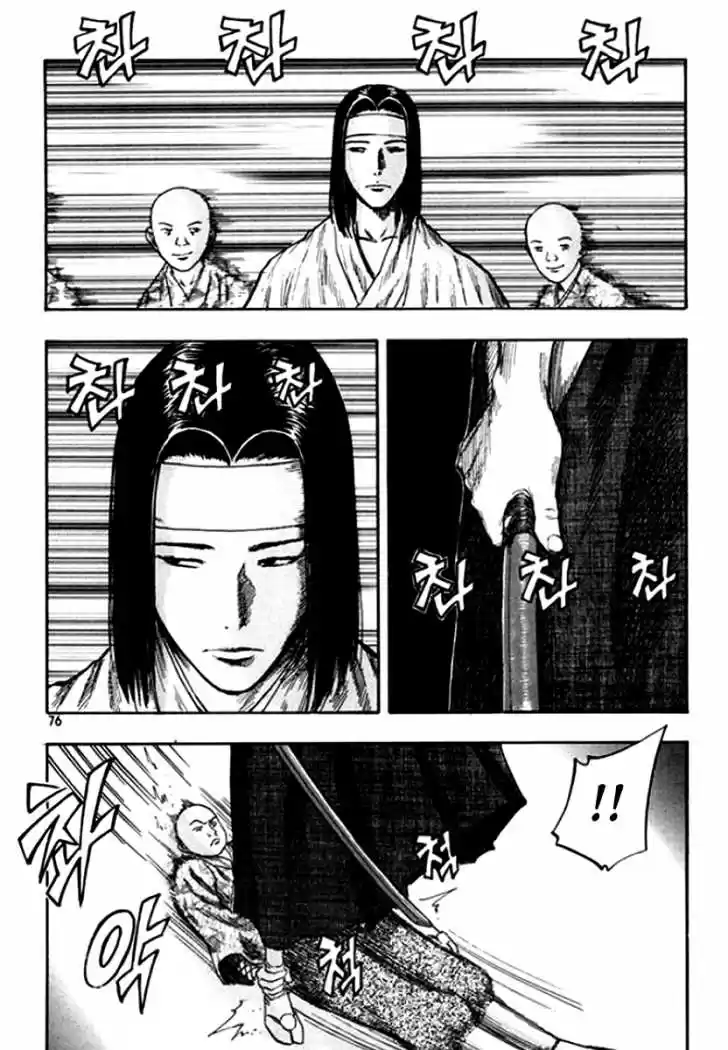 Monk! (2007) - Capítulo 18 - Página 9 - LectorTMOo
