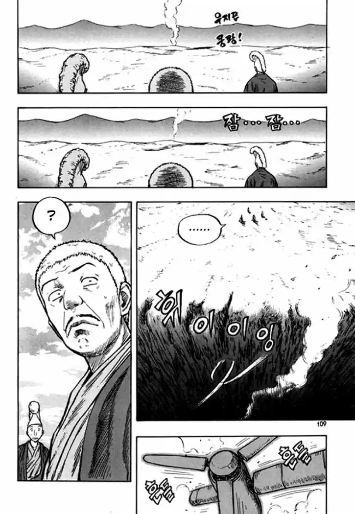 Monk! (2007) - Capítulo 19 - Página 19 - LectorTMOo