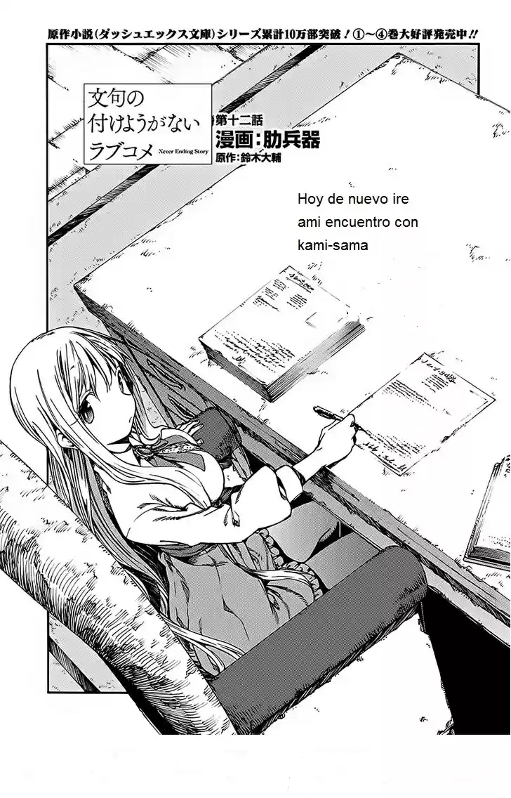 Monku no Tsukeyou ga Nai Rabukome (2014) - Capítulo 12 - Página 2 - LectorTMOo