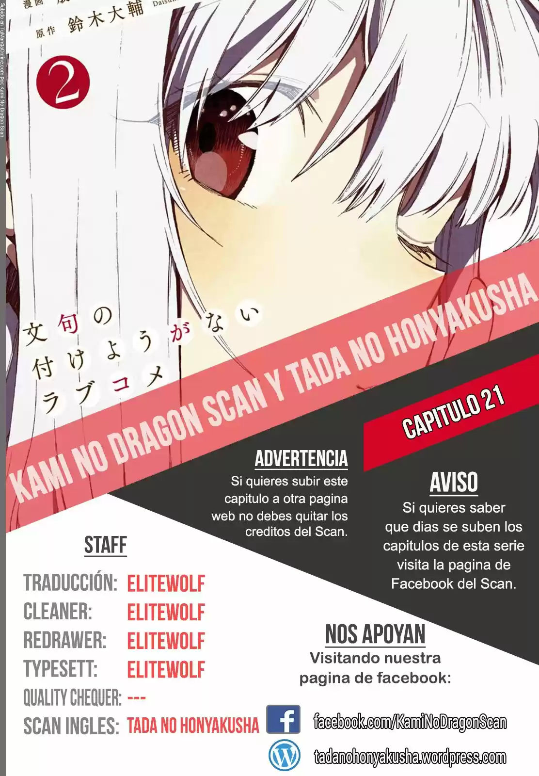 Monku no Tsukeyou ga Nai Rabukome (2014) - Capítulo 21 - Página 1 - LectorTMOo