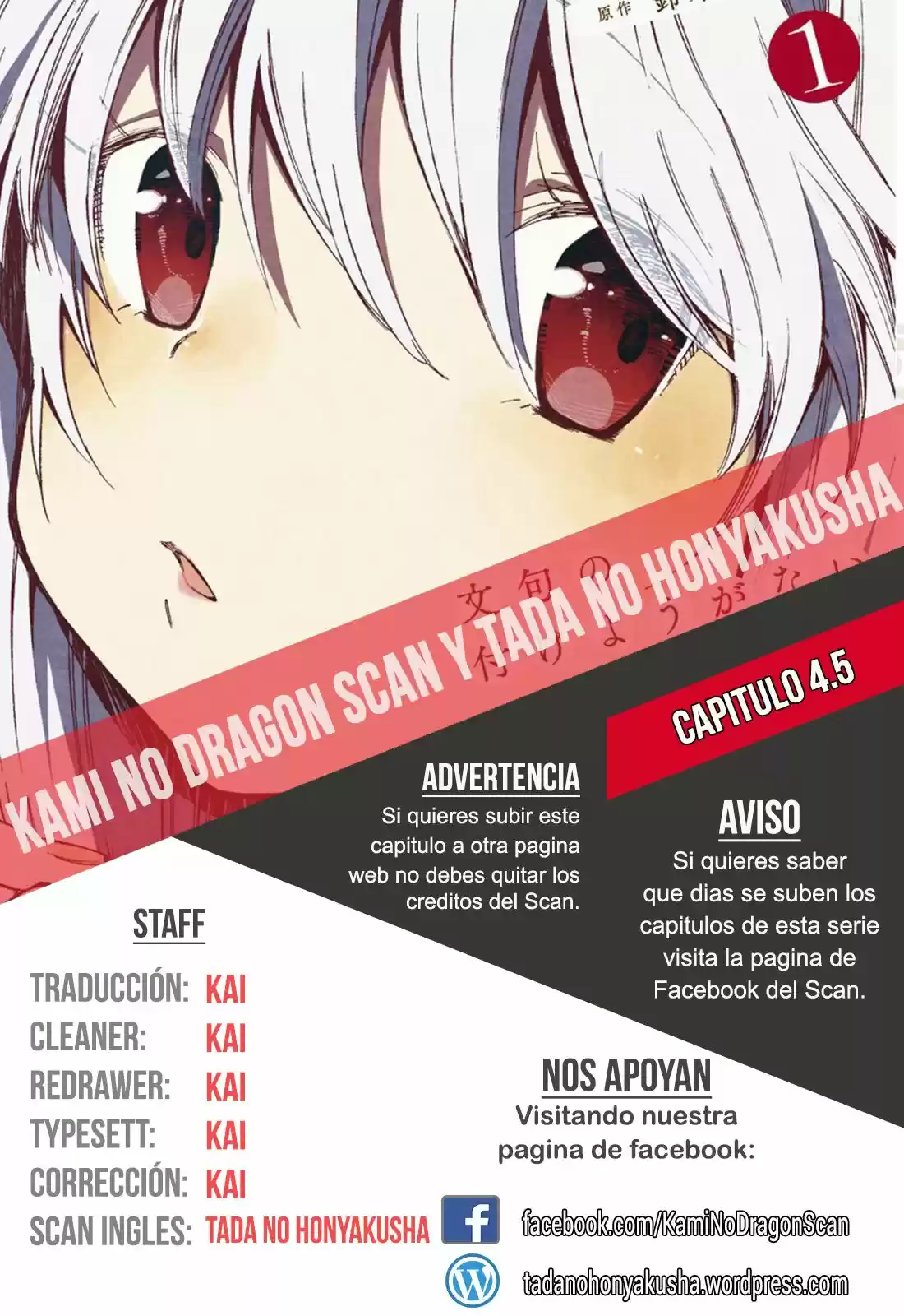Monku no Tsukeyou ga Nai Rabukome (2014) - Capítulo 4.5 - Página 1 - LectorTMOo