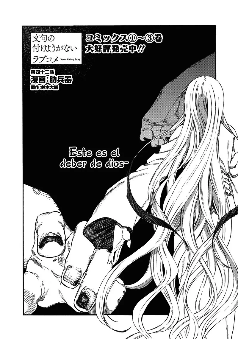Monku no Tsukeyou ga Nai Rabukome (2014) - Capítulo 42 - Página 2 - LectorTMOo