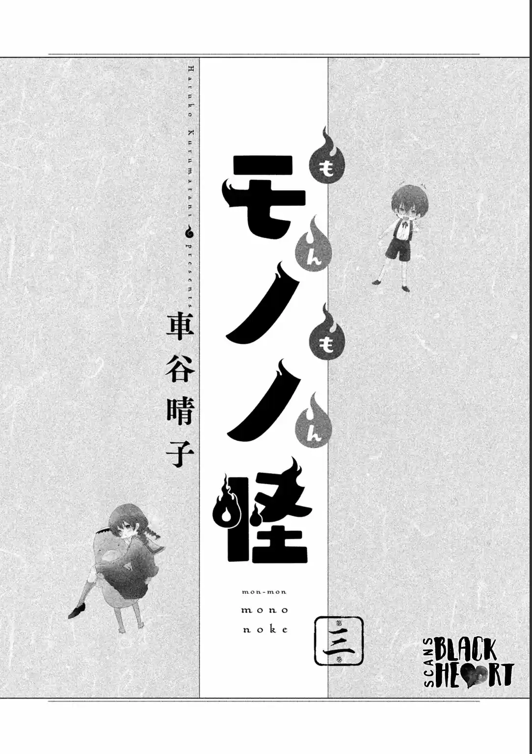 Monmon Mononoke (2015) - Capítulo 9 - Página 9 - LectorTMOo