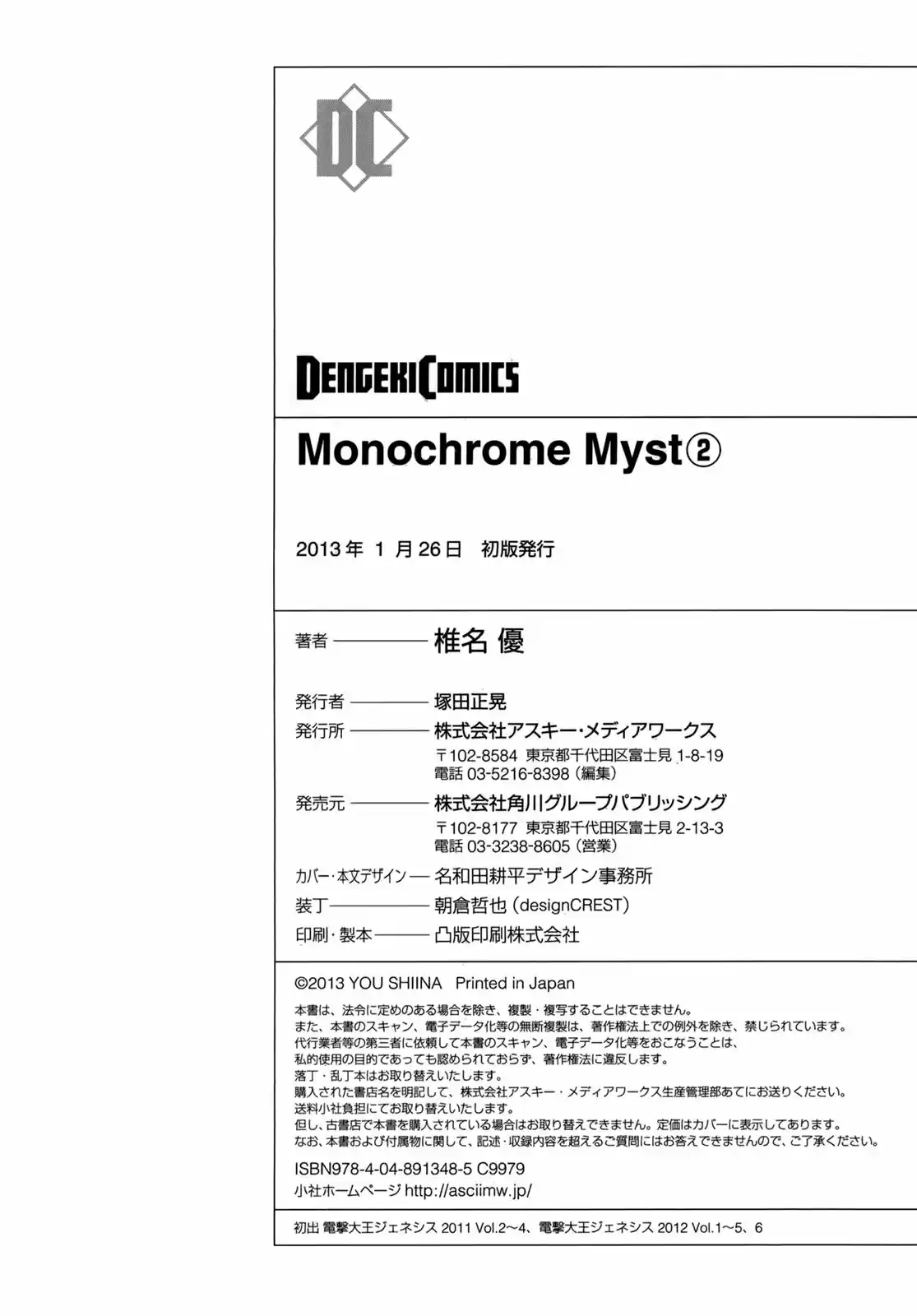 Monochrome Myst (2010) - Capítulo 13 - Página 22 - LectorTMOo
