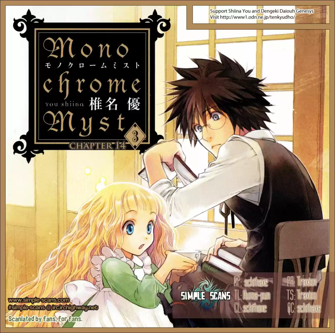 Monochrome Myst (2010) - Capítulo 14 - Página 2 - LectorTMOo
