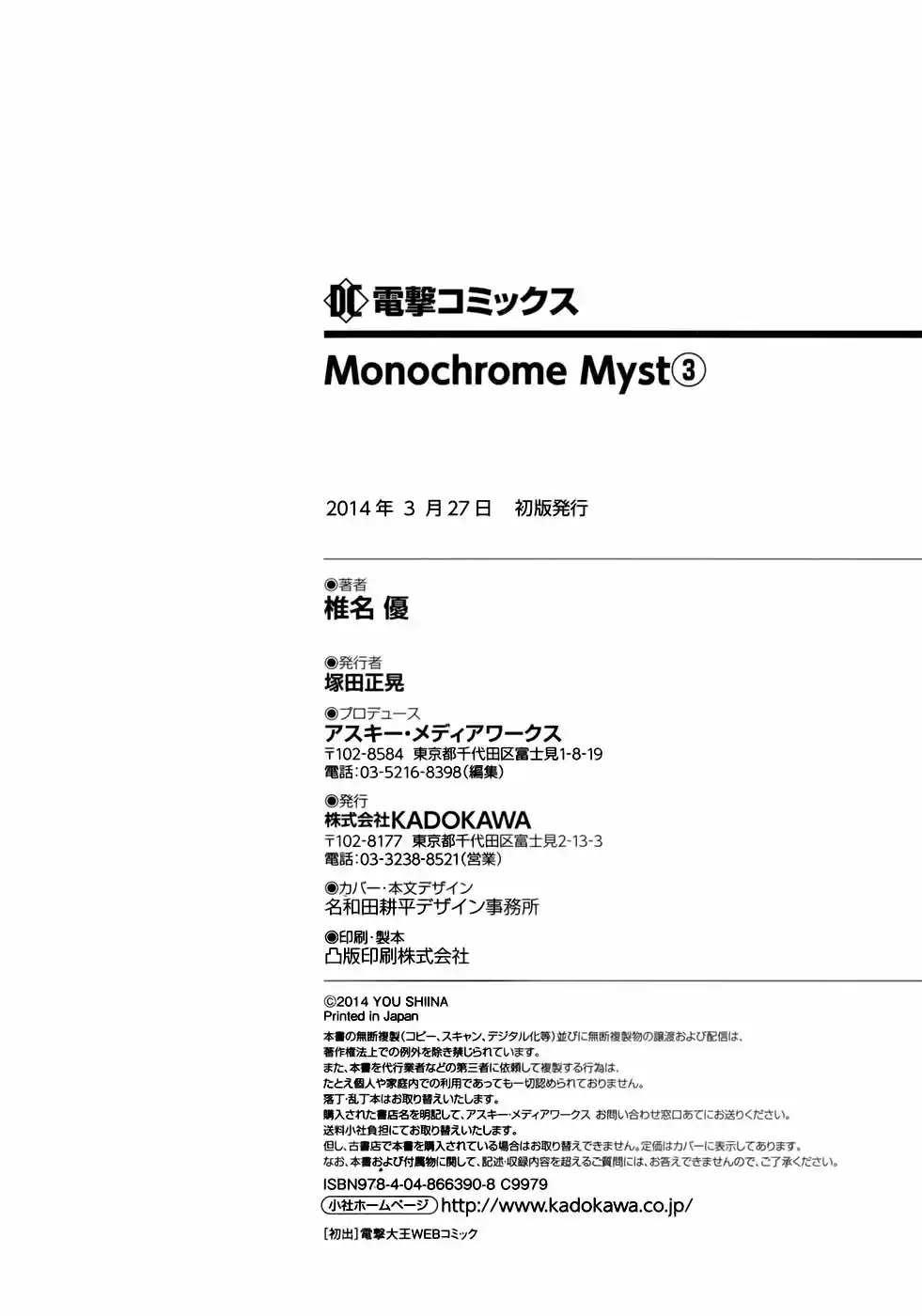 Monochrome Myst (2010) - Capítulo 20 - Página 38 - LectorTMOo