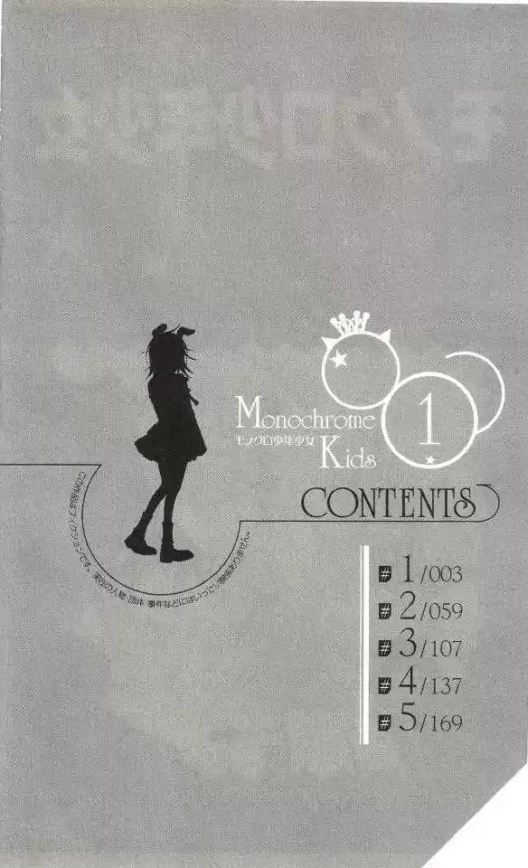 Monochrome Shounen Shojo (2008) - Capítulo 1 - Página 3 - LectorTMOo