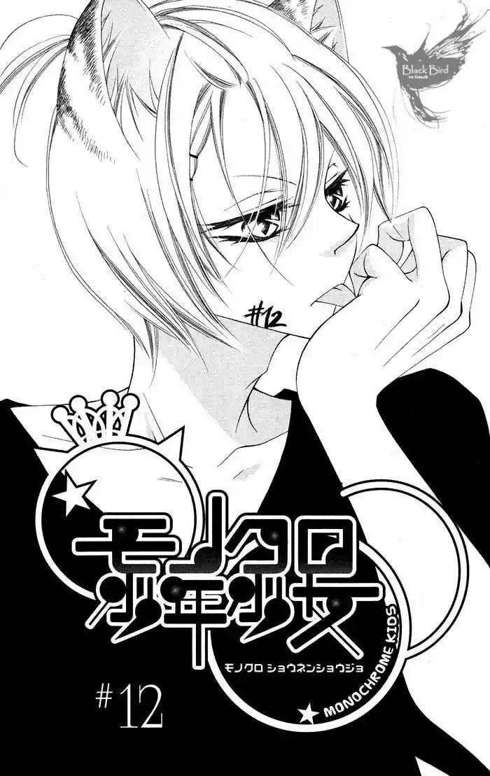 Monochrome Shounen Shojo (2008) - Capítulo 12 - Página 5 - LectorTMOo