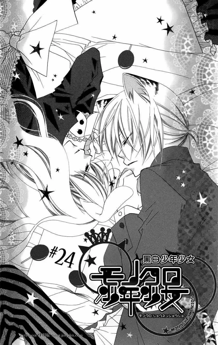 Monochrome Shounen Shojo (2008) - Capítulo 24 - Página 7 - LectorTMOo