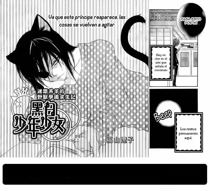 Monochrome Shounen Shojo (2008) - Capítulo 44 - Página 6 - LectorTMOo
