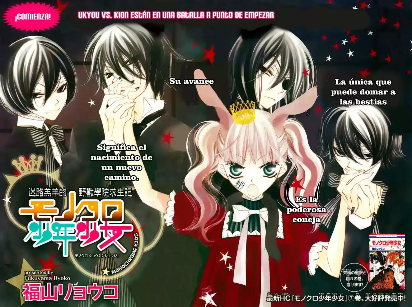 Monochrome Shounen Shojo (2008) - Capítulo 49 - Página 5 - LectorTMOo
