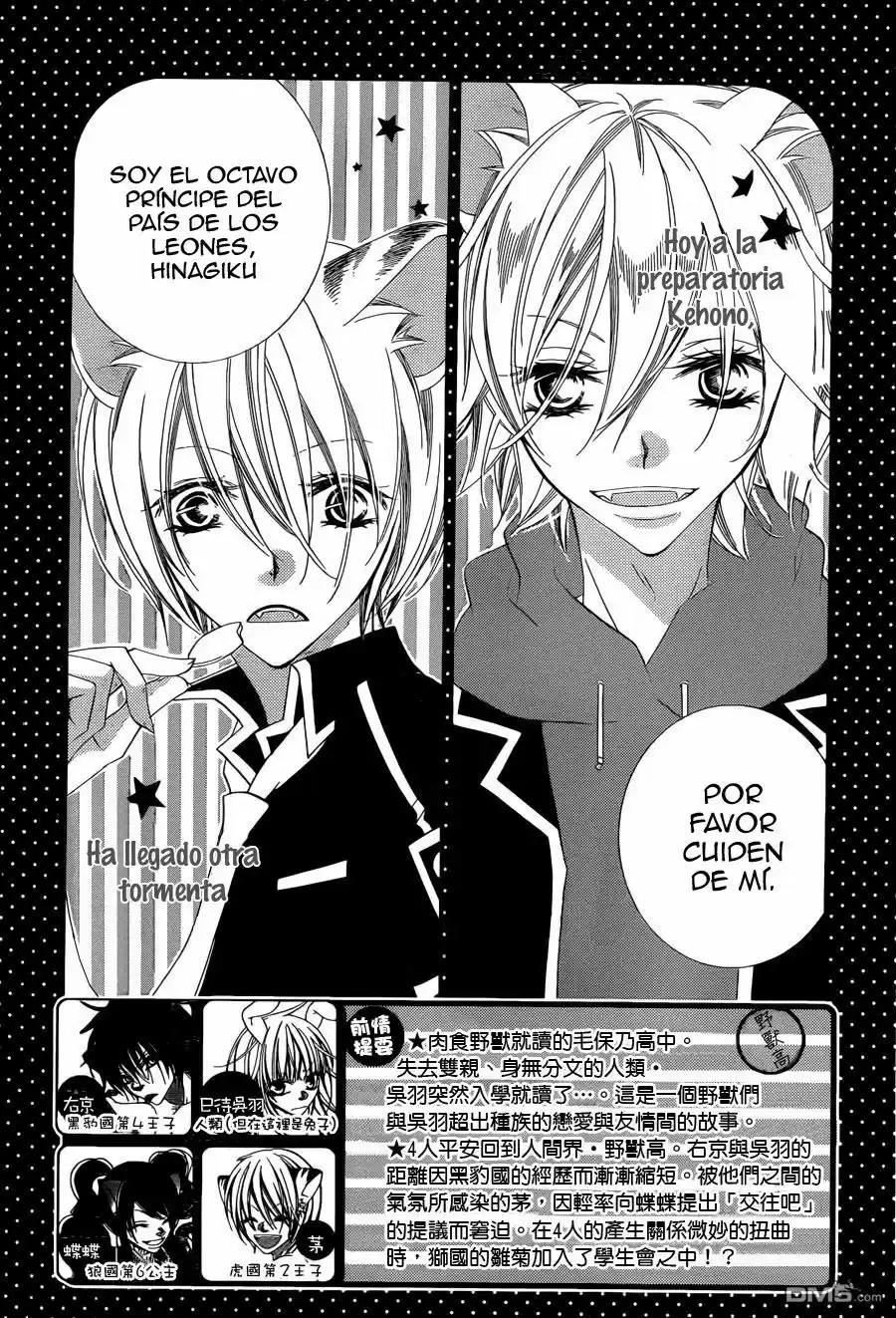 Monochrome Shounen Shojo (2008) - Capítulo 52 - Página 6 - LectorTMOo