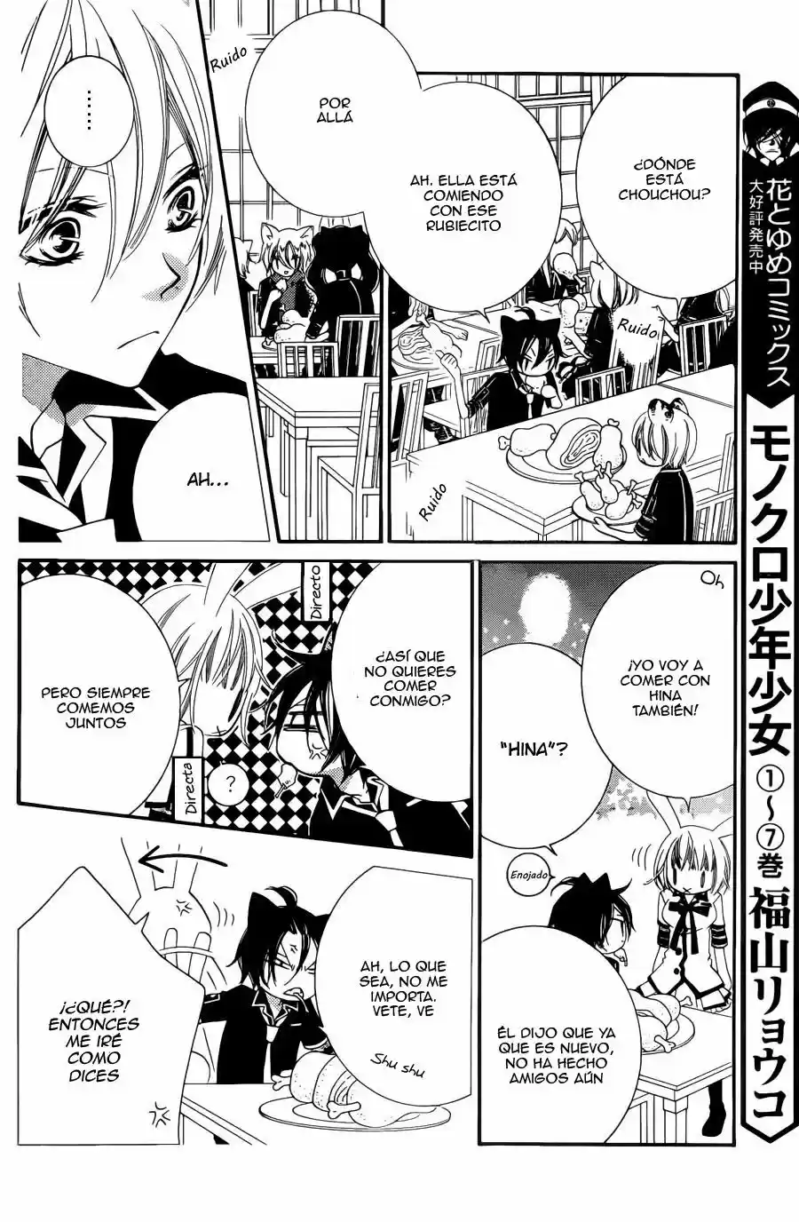 Monochrome Shounen Shojo (2008) - Capítulo 52 - Página 20 - LectorTMOo