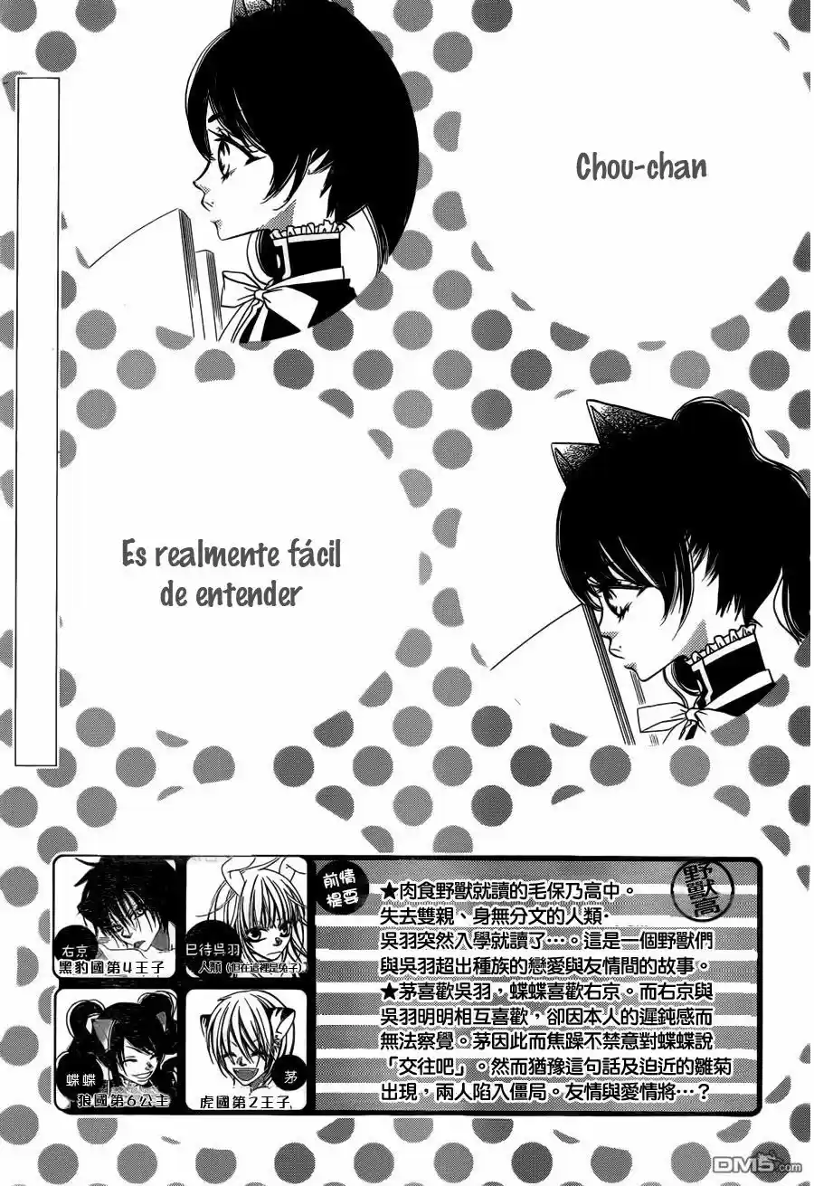 Monochrome Shounen Shojo (2008) - Capítulo 53 - Página 6 - LectorTMOo