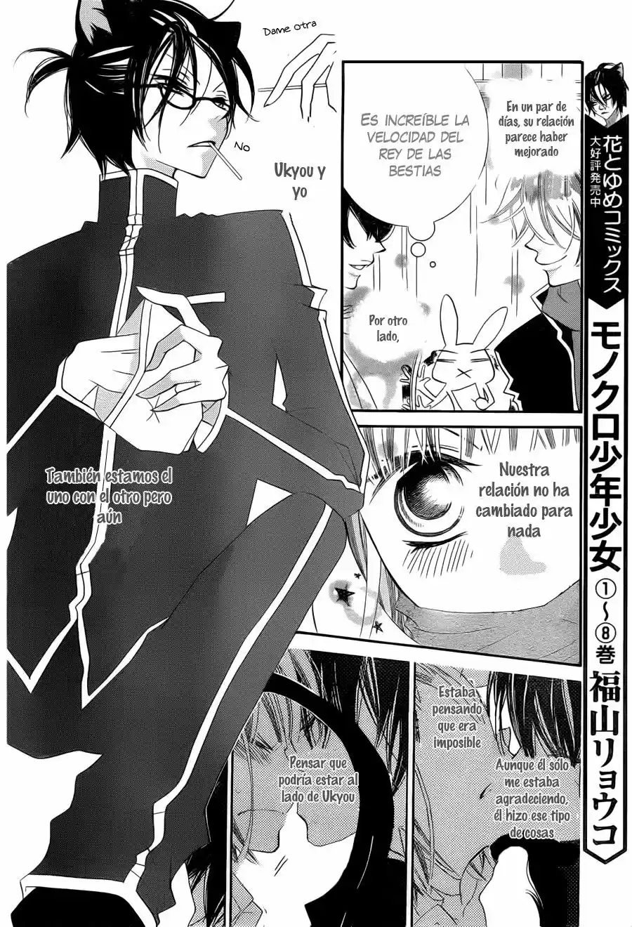 Monochrome Shounen Shojo (2008) - Capítulo 54 - Página 10 - LectorTMOo