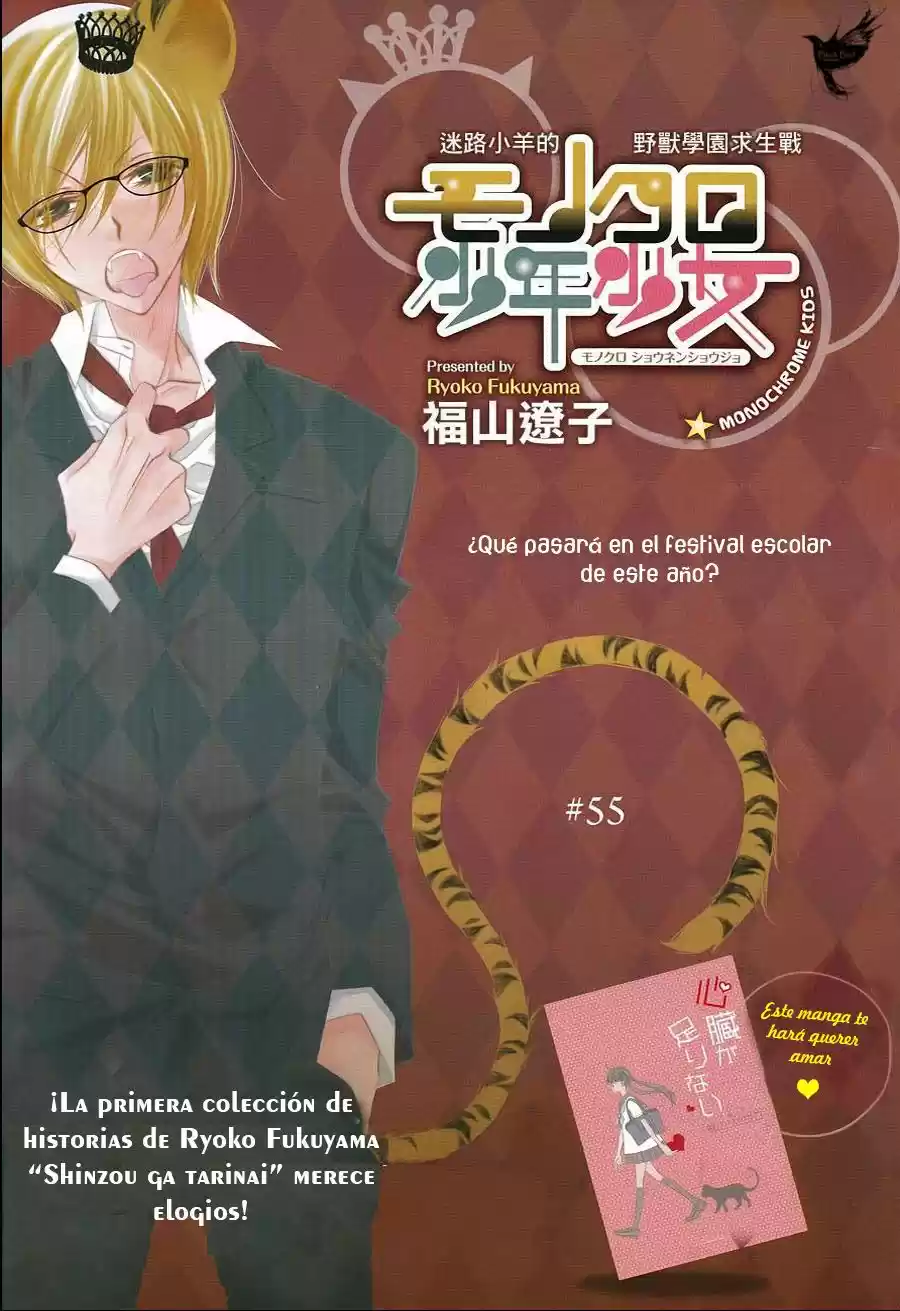 Monochrome Shounen Shojo (2008) - Capítulo 55 - Página 4 - LectorTMOo