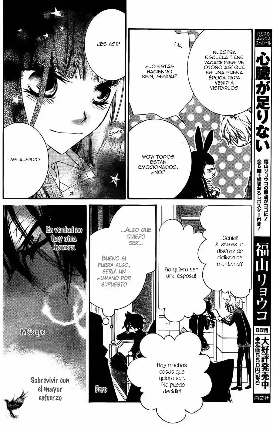 Monochrome Shounen Shojo (2008) - Capítulo 55 - Página 15 - LectorTMOo