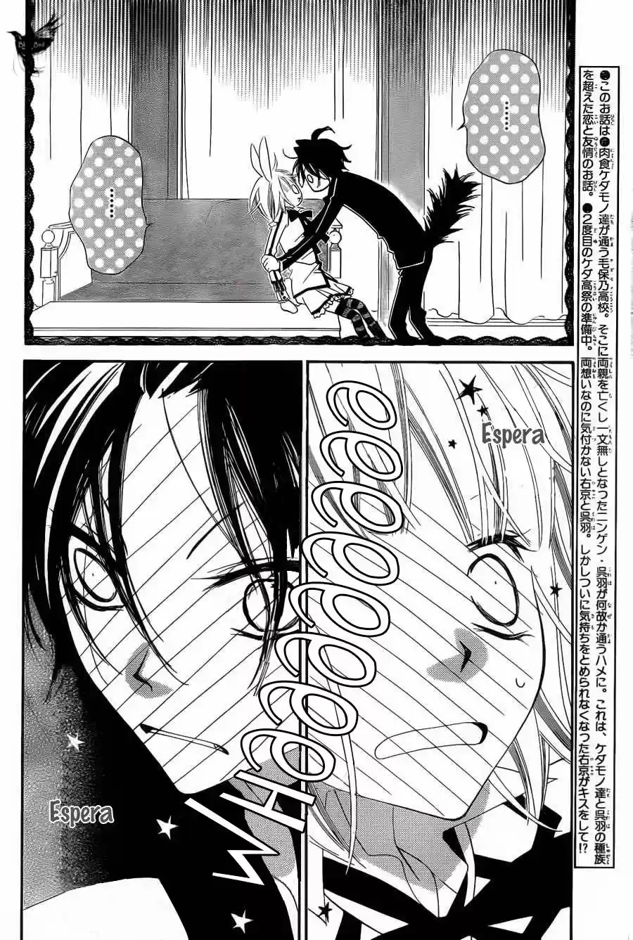 Monochrome Shounen Shojo (2008) - Capítulo 56 - Página 6 - LectorTMOo
