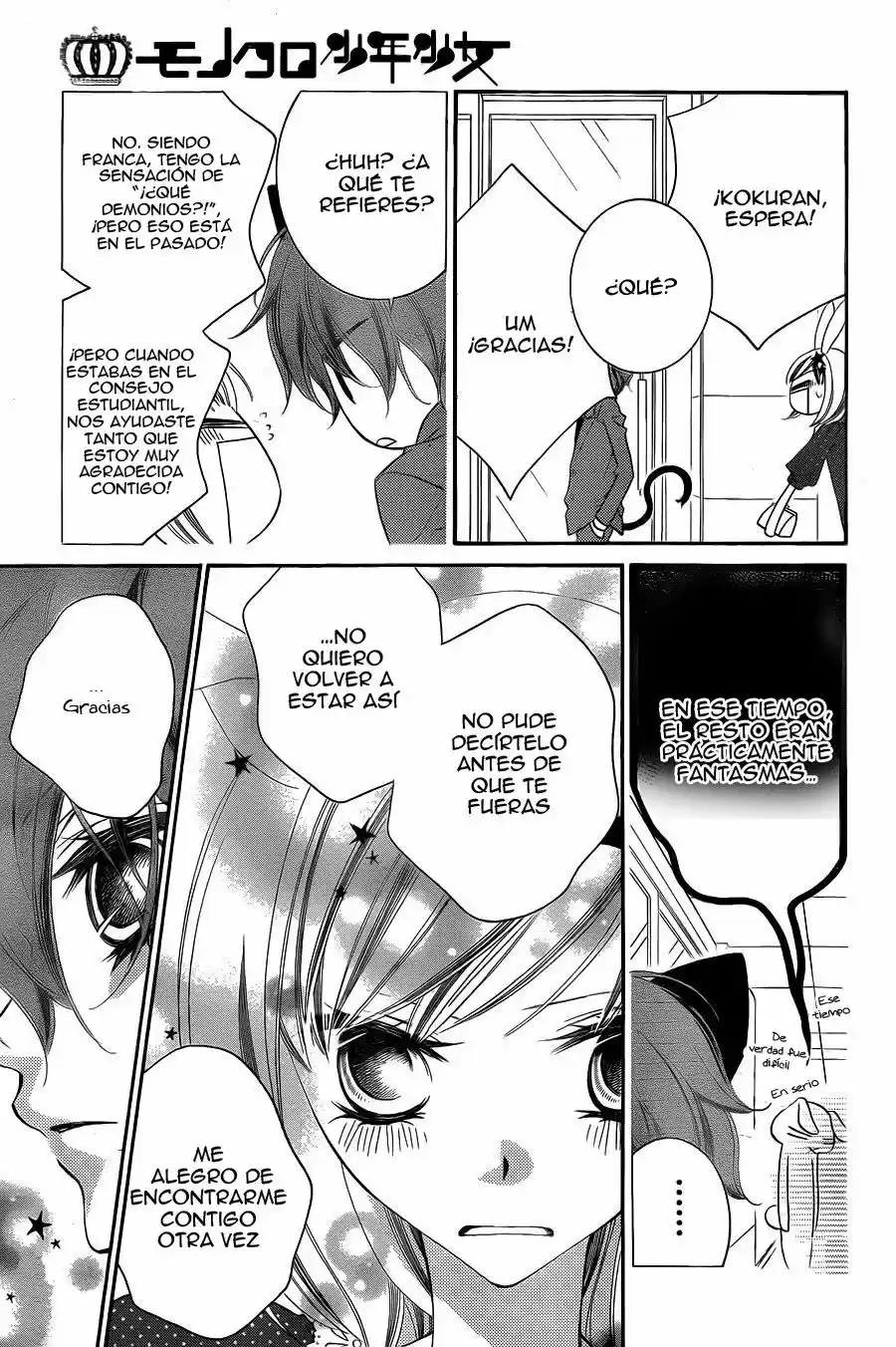 Monochrome Shounen Shojo (2008) - Capítulo 61 - Página 19 - LectorTMOo
