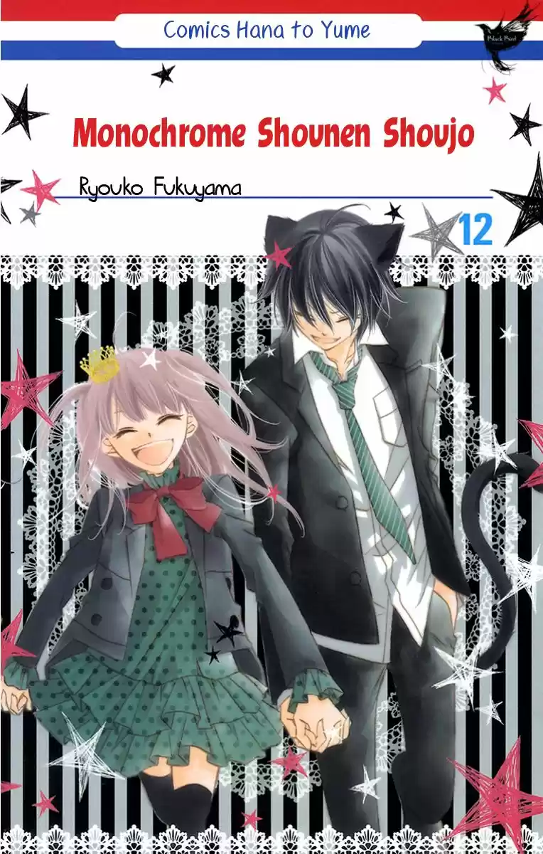 Monochrome Shounen Shojo (2008) - Capítulo 66 - Página 5 - LectorTMOo